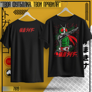 Kamen Rider