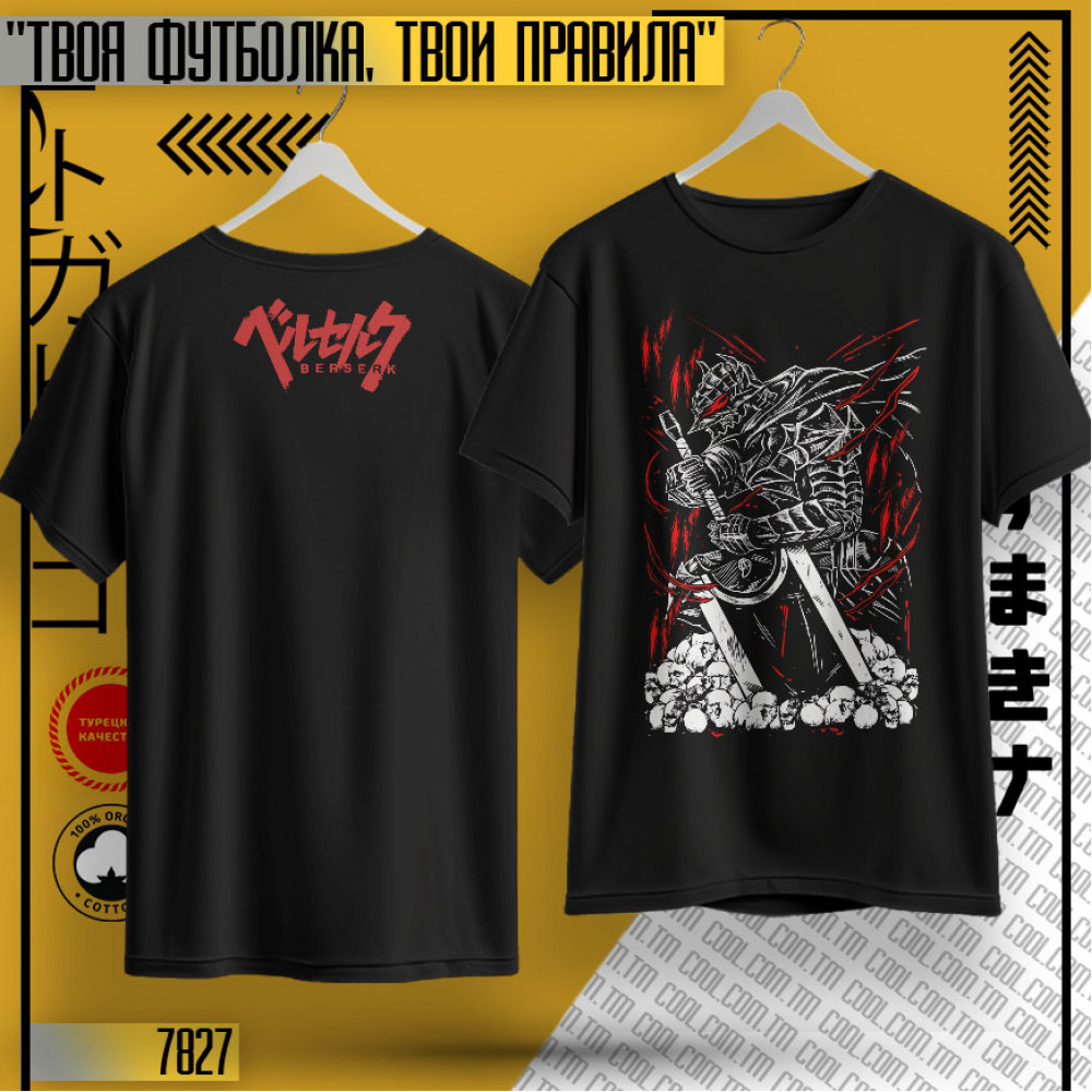 Berserk