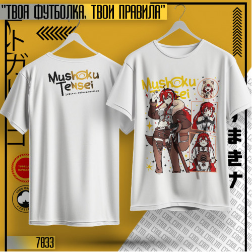 Mushoku Tensei