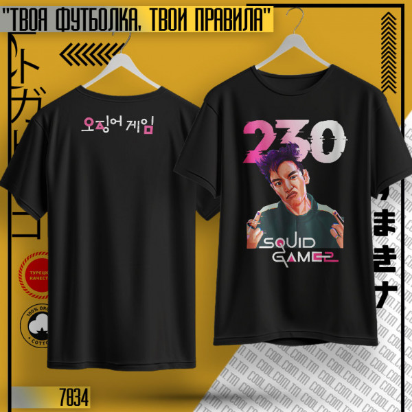 Игра в кальмара