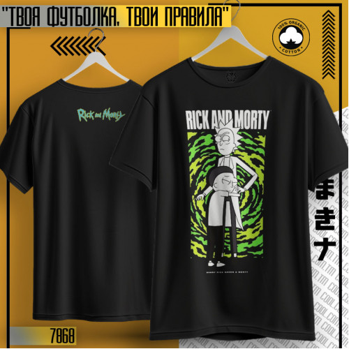 Rick and Morty