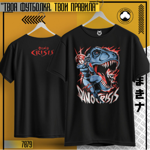 Dino Crisis
