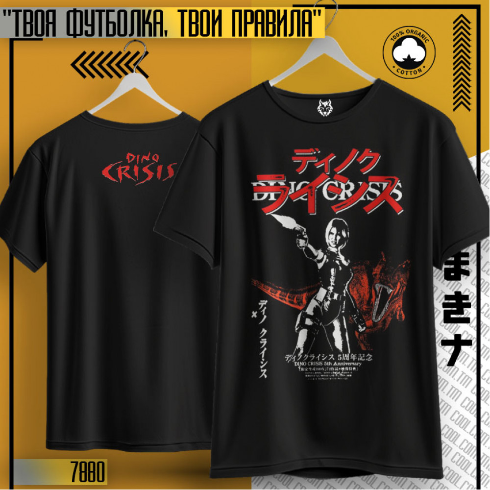 Dino Crisis