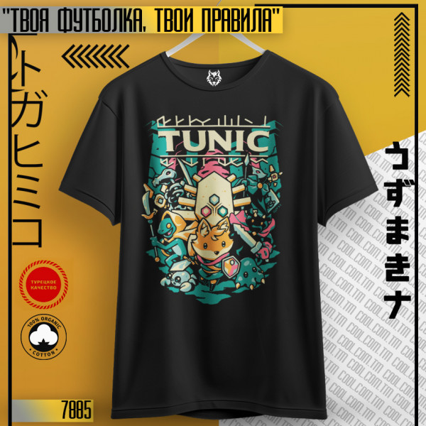 Tunic