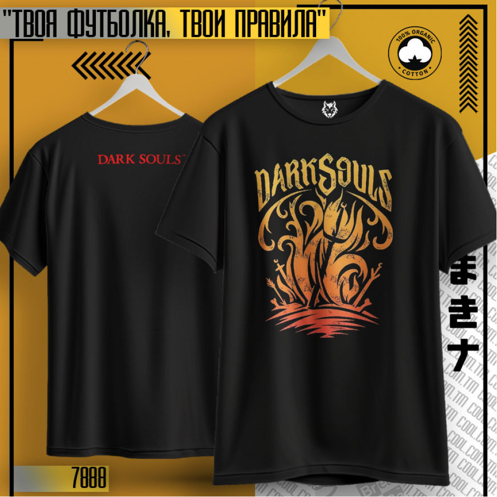 Dark Souls