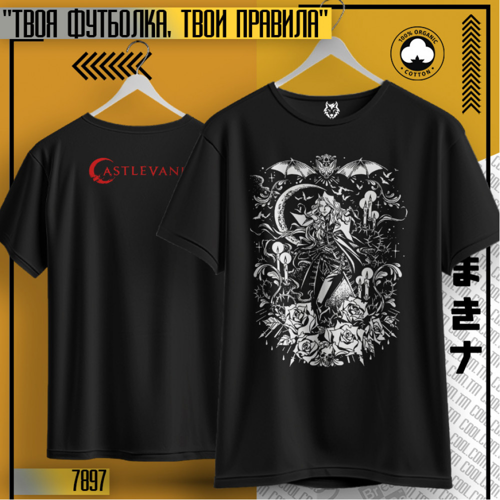 Castlevania