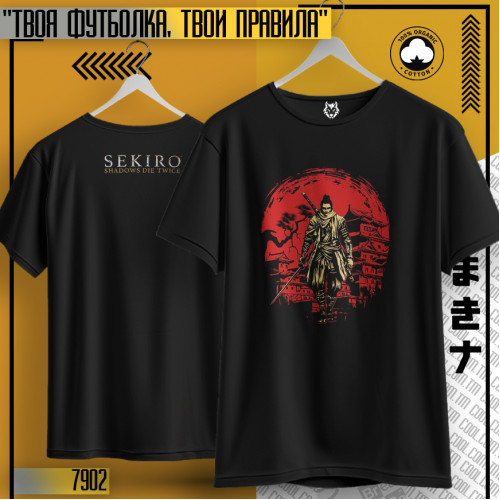 Sekiro