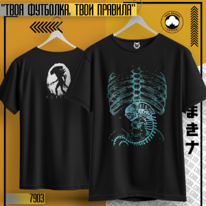 Чужой
