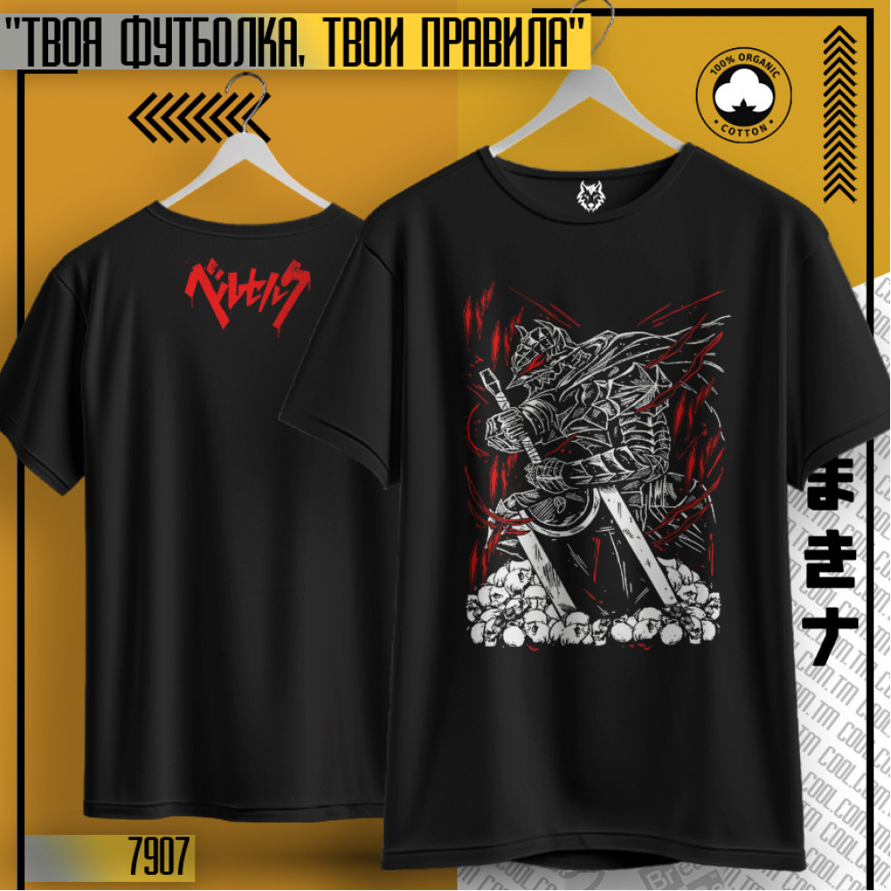 Berserk