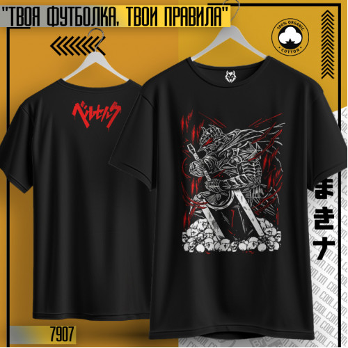 Berserk