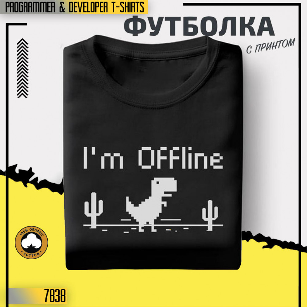Offline