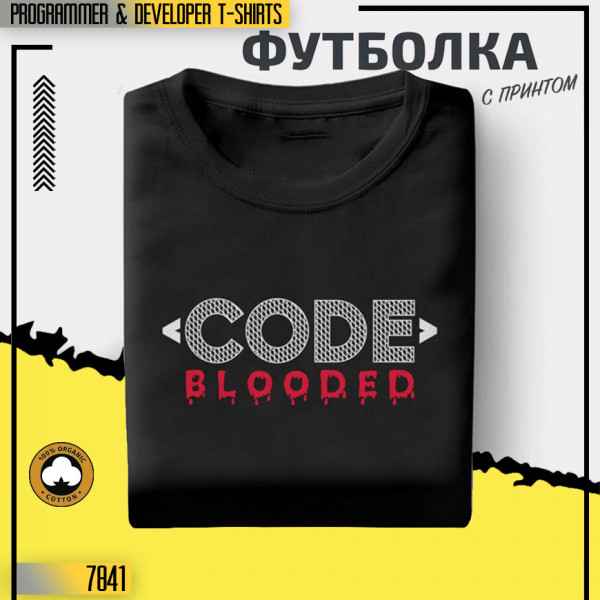 Code blooded