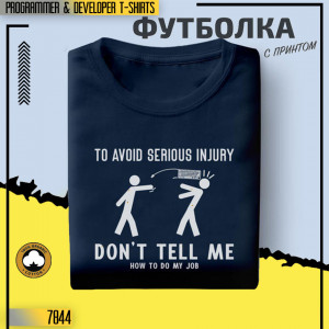 Don t tell me