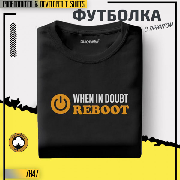 Reboot