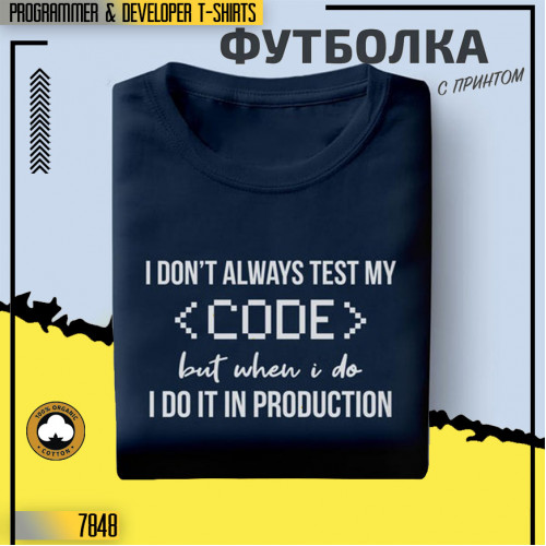 I do it in production