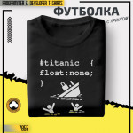Titanic