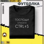 CTRL+S