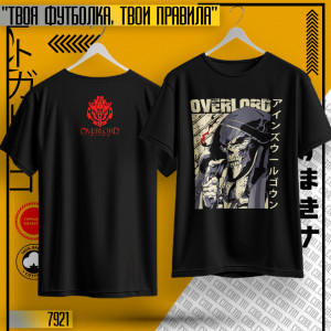 Overlord