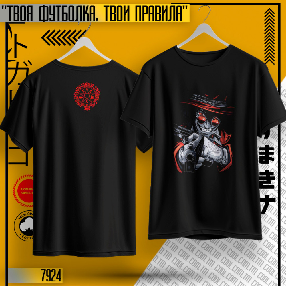 Hellsing