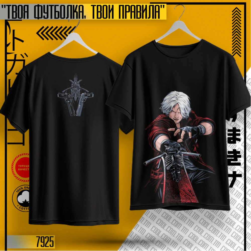 Devil May Cry