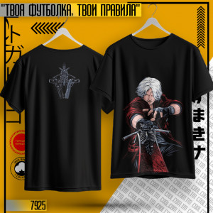 Devil May Cry