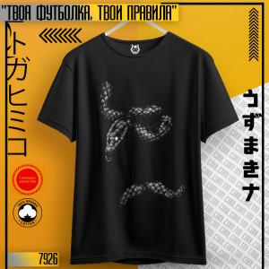 Snake