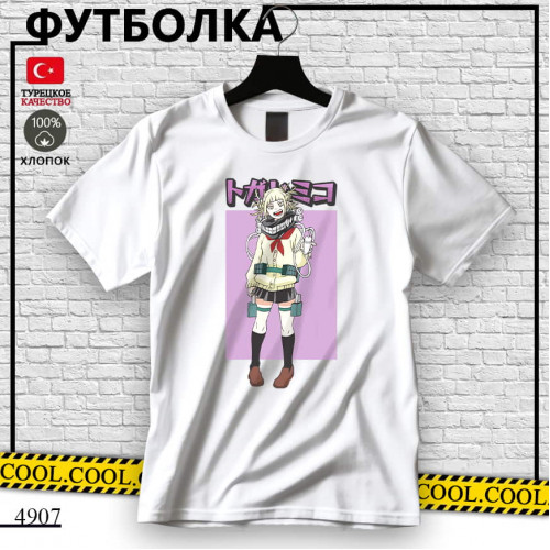 Химико Тога