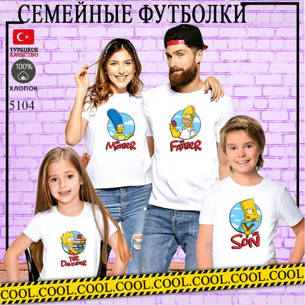 Семейные