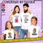 Семейные