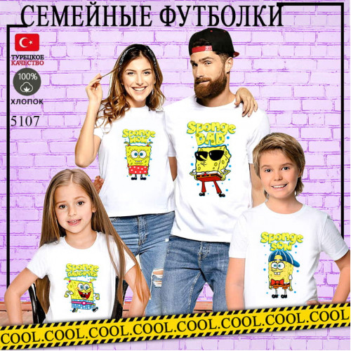 Семейные