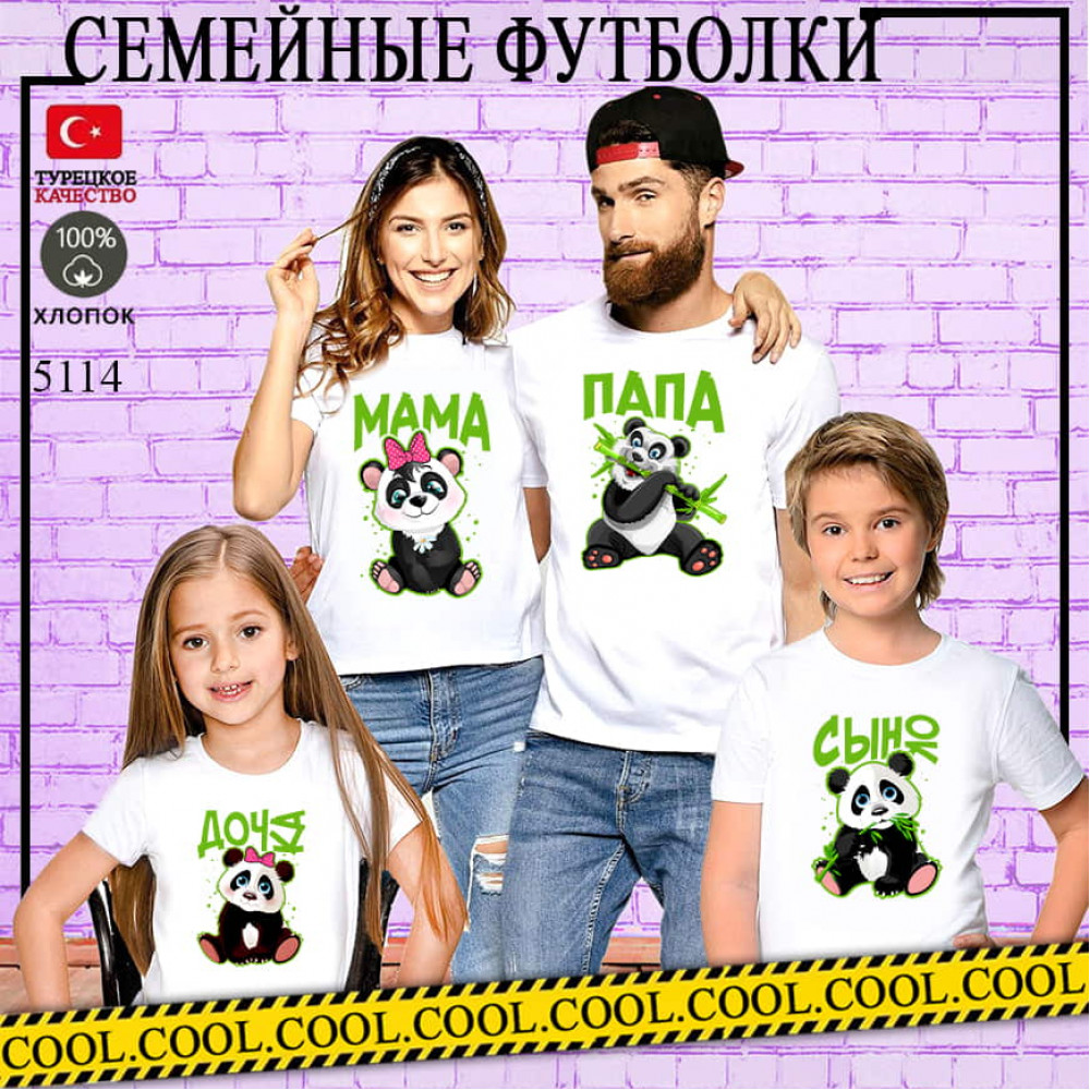 Семейные