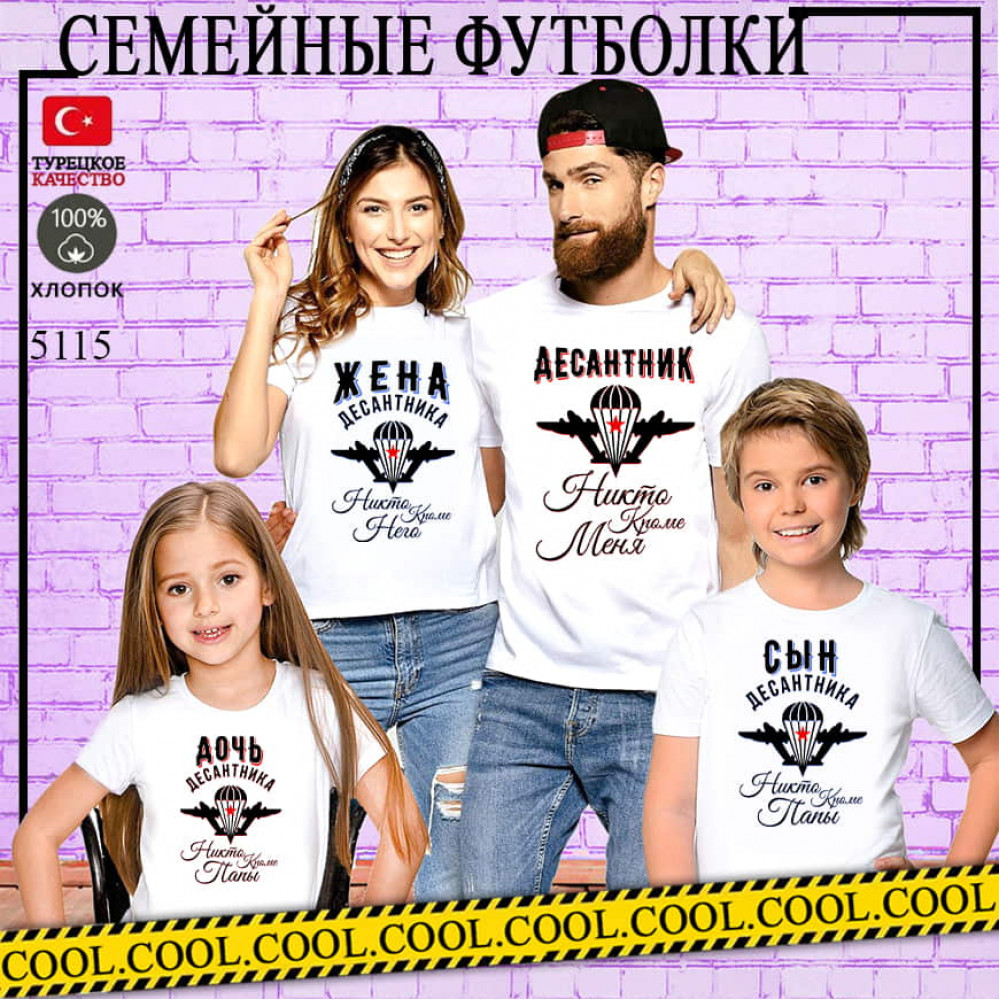 Семейные