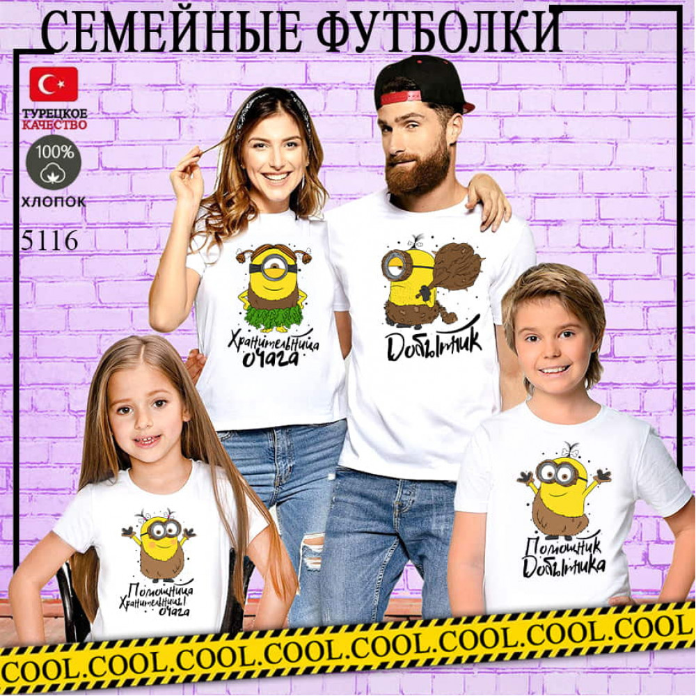 Семейные