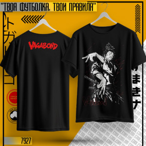 Vagabond