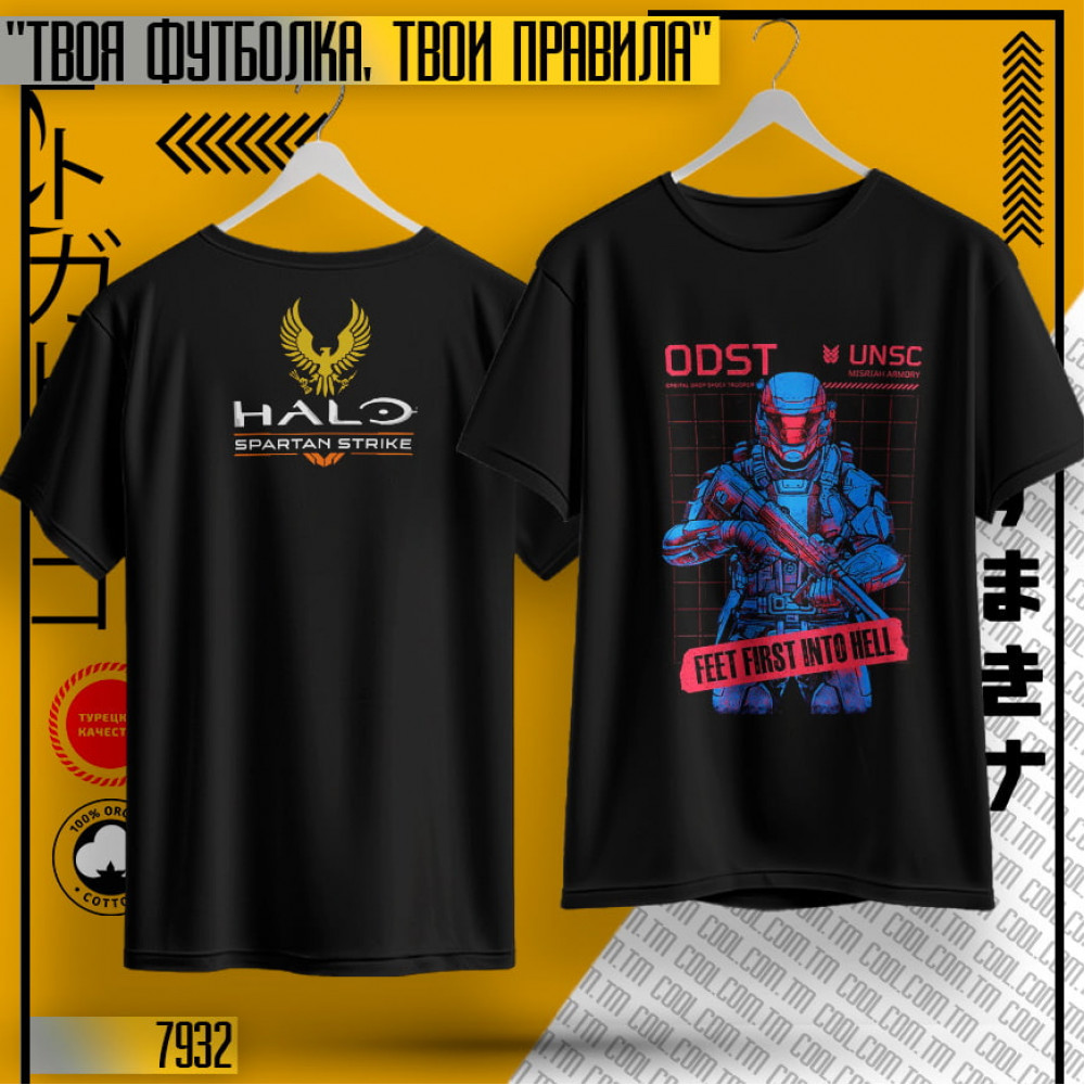 Halo
