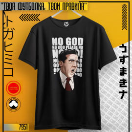 No God