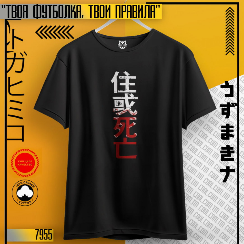 Chinese