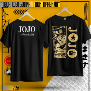 JoJo's Bizarre