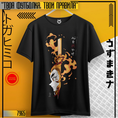 Kyojuro Rengoku