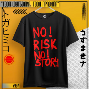 No Risk!