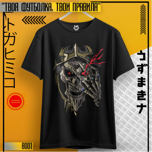 Overlord