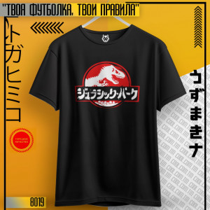 Jurassic Park