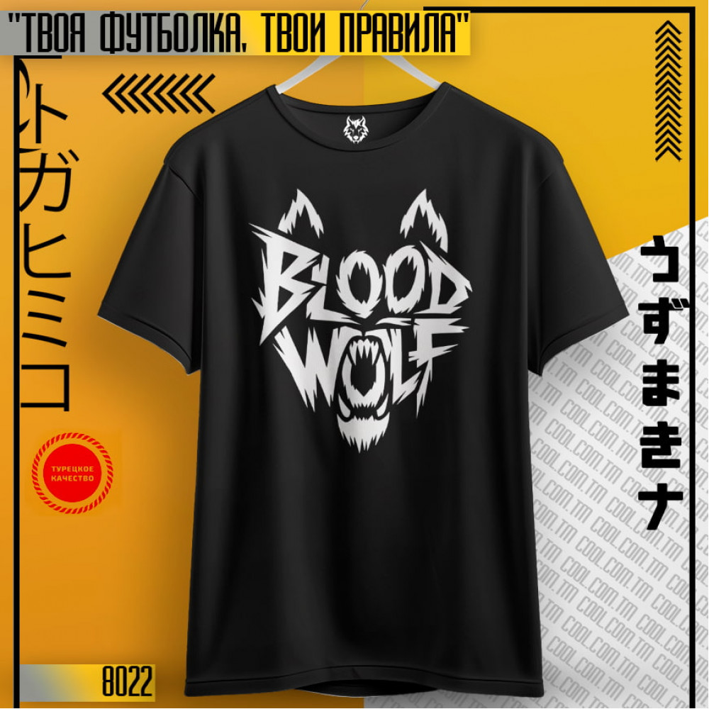 Blod Wolf