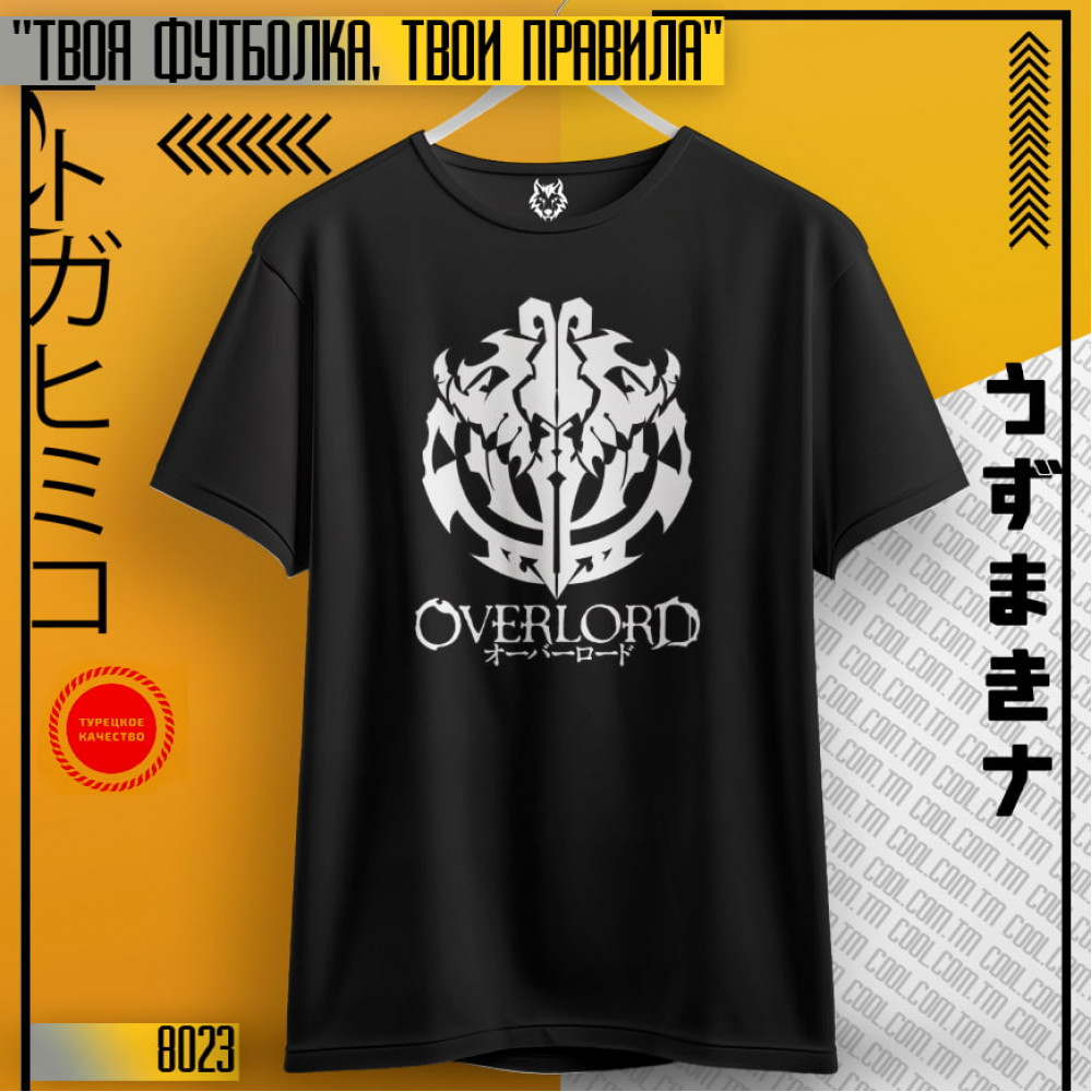 Overlord