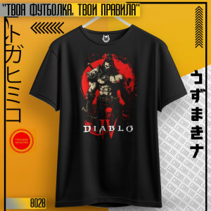 Diablo