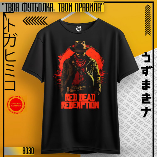 Red Dead Redemption