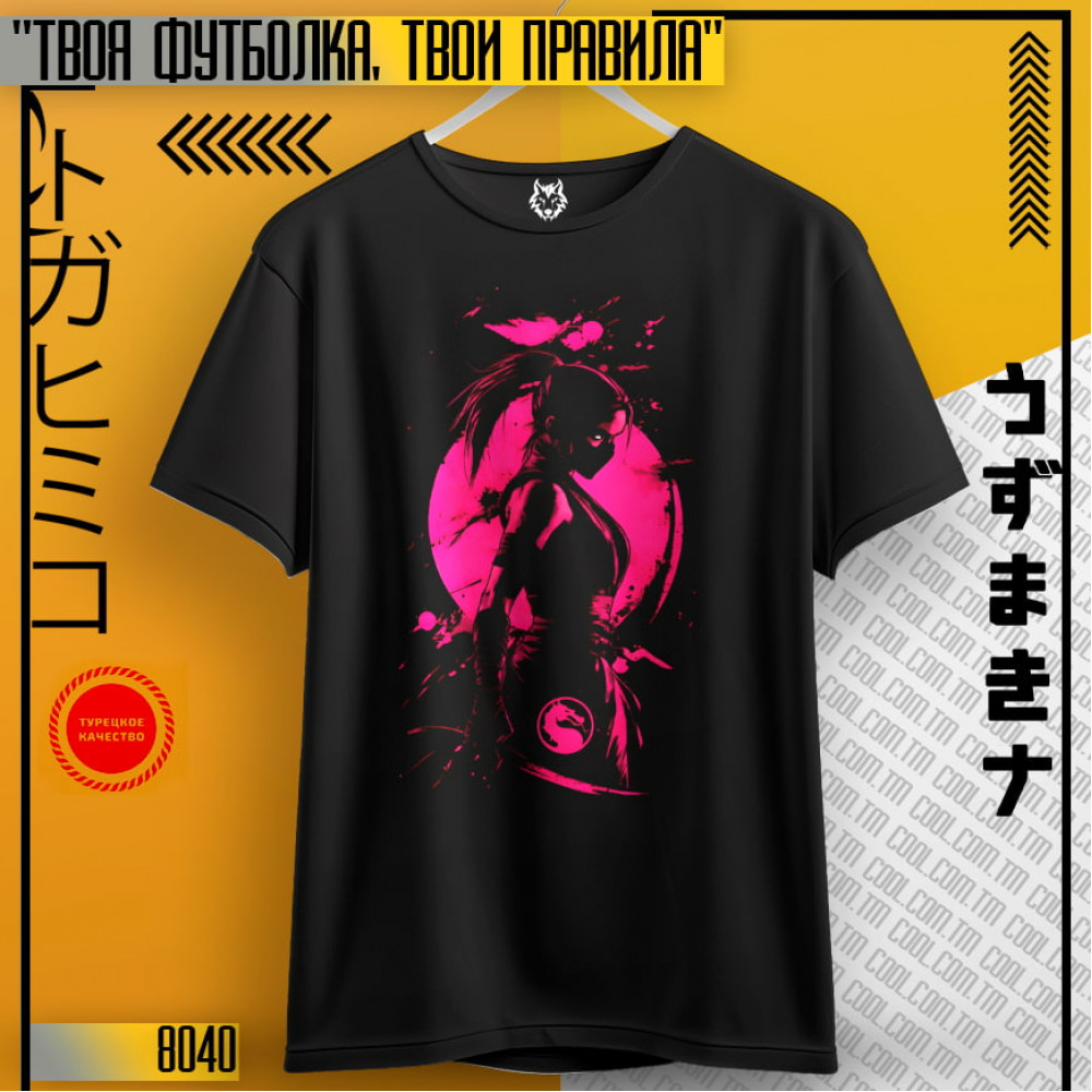 Mortal Kombat