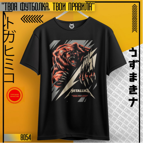 Metallica
