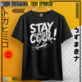 Stay cool