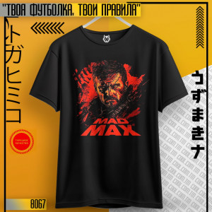 Mad- max